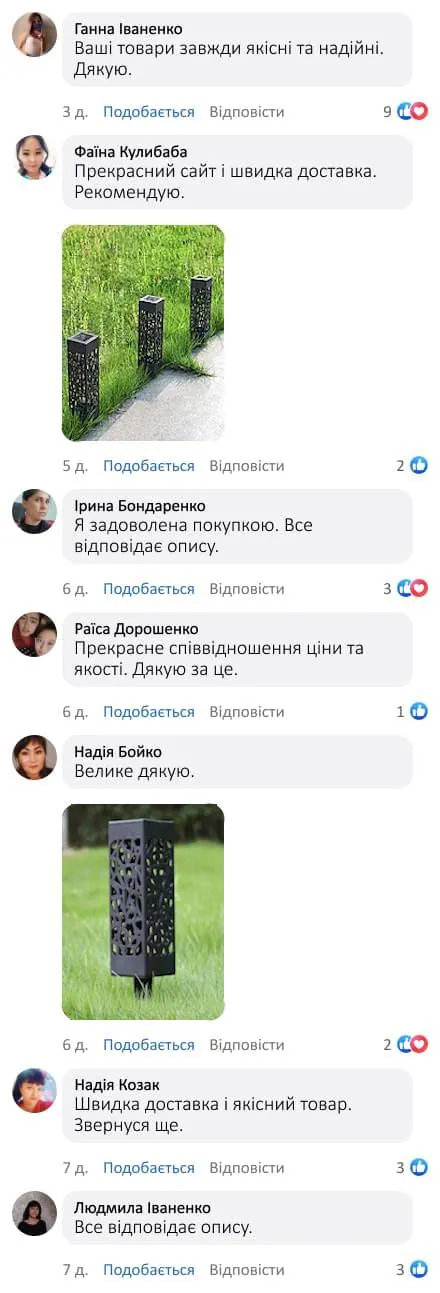 Садовий світильник на сонячній батареї «Ажурне сяйво»